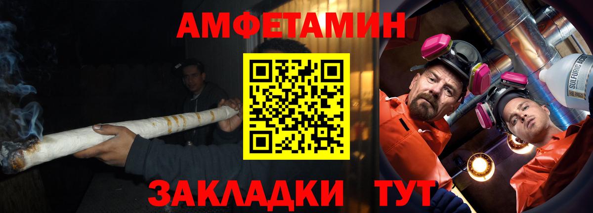 Amphetamine VHQ Мариинск