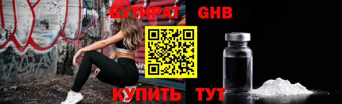 Бутират оксана  Вход с VPN  Мариинск 