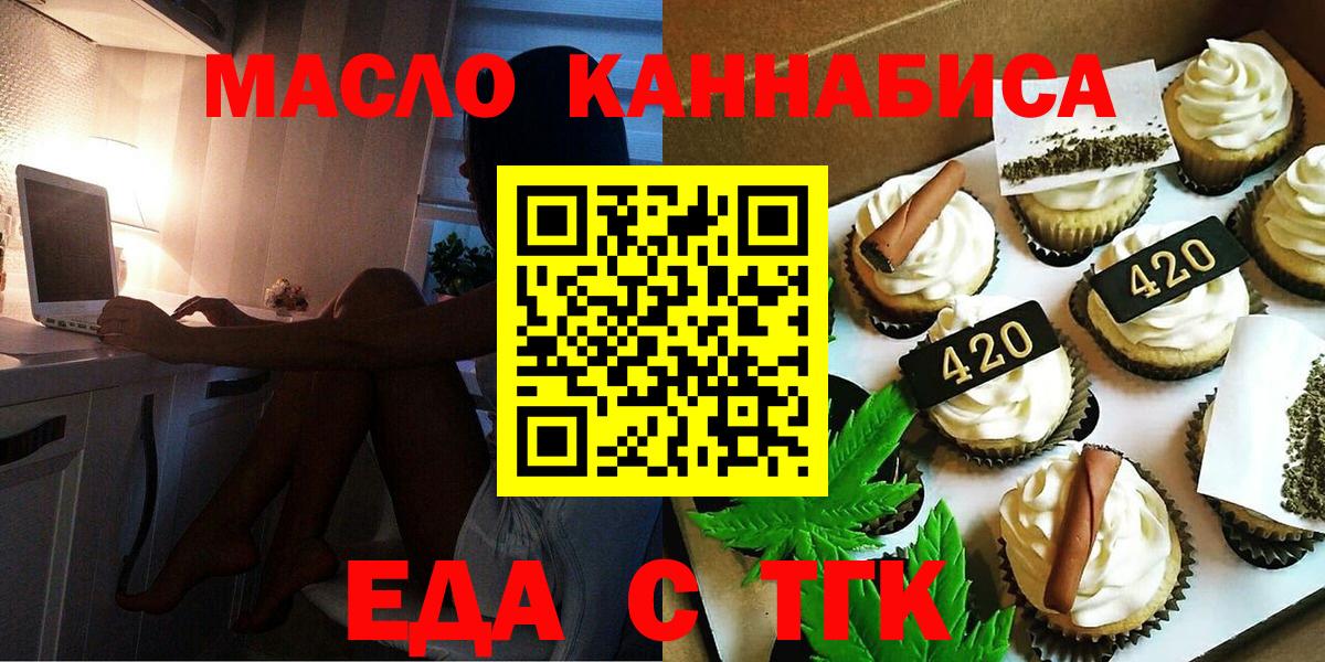 Canna-Cookies марихуана  Вход с VPN  Мариинск 
