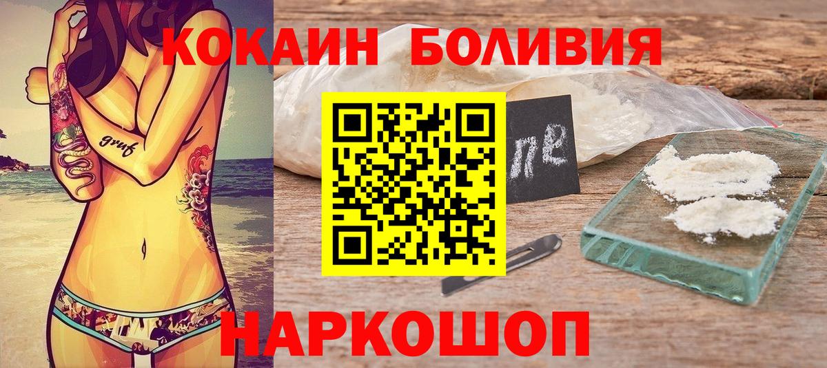 КОКАИН  Кокаин Columbia  Мариинск  Вход с VPN  Кокаин Боливия 