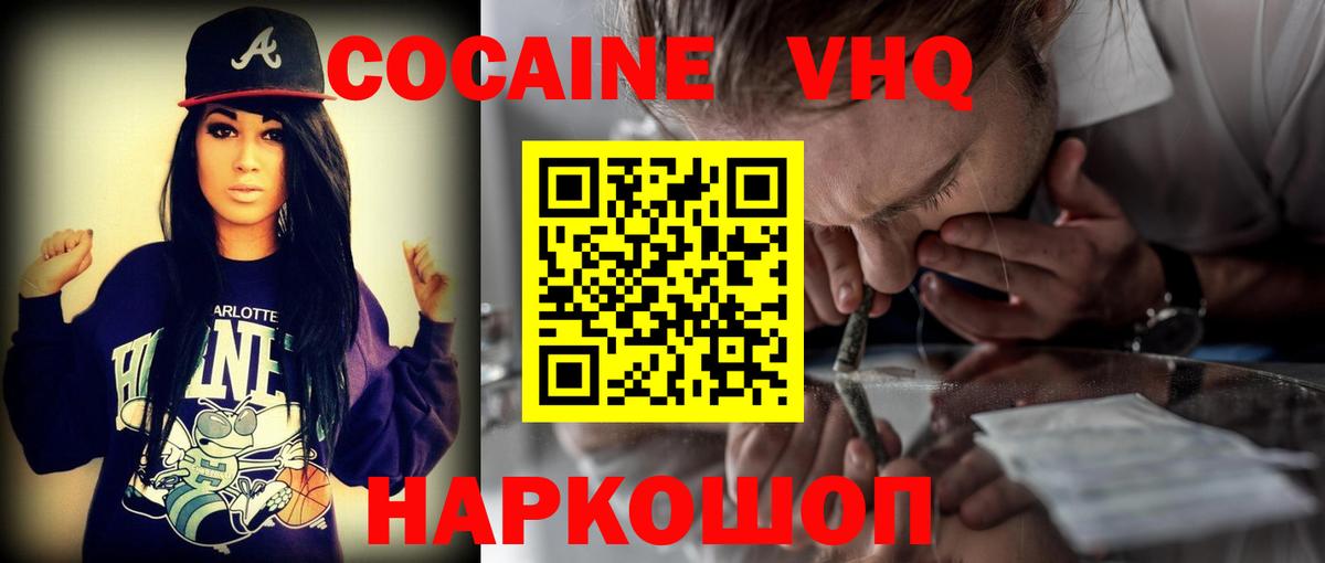 КОКАИН FishScale Мариинск
