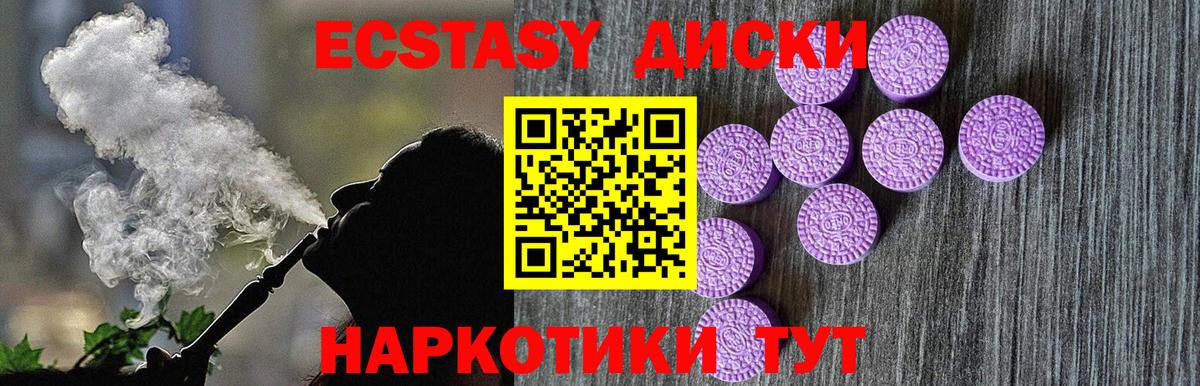 Мариинск  Экстази 300 mg  Вход с VPN  ЭКСТАЗИ TESLA 