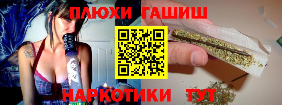 ГАШИШ Premium  ГАШ Cannabis  Мариинск  Вход с VPN 