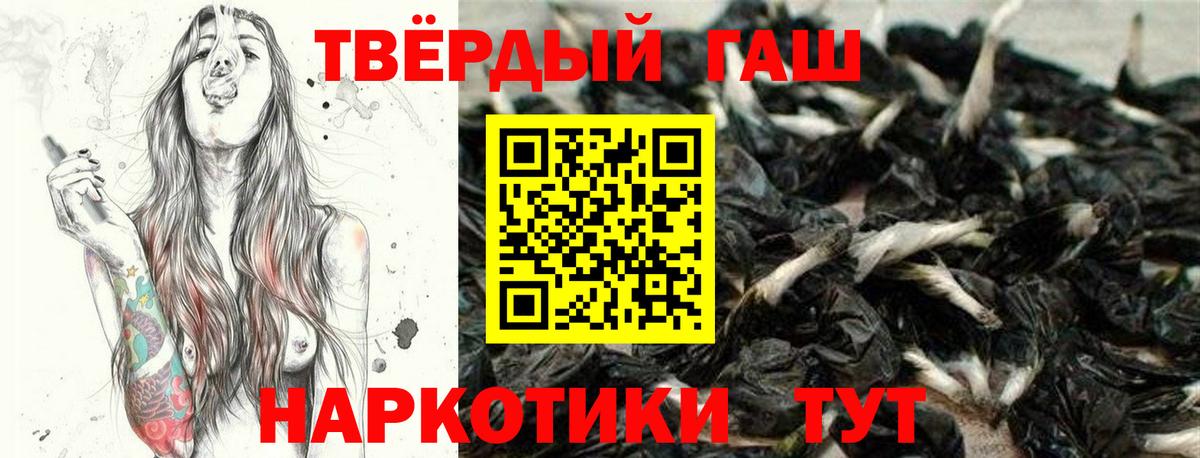 Гашиш Premium Мариинск