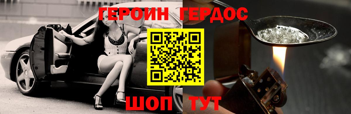 Героин белый  Вход с VPN  Мариинск 