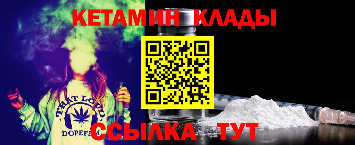 КЕТАМИН VHQ  Кетамин VHQ  Мариинск  Вход с VPN 