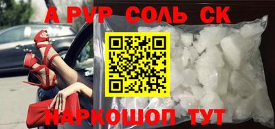альфа пвп VHQ Гусь-Хрустальный