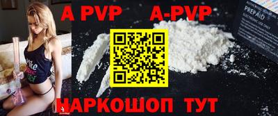 а пвп мука Гусиноозёрск