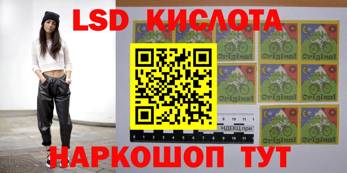 ЛСД экстази кислота Мариинск