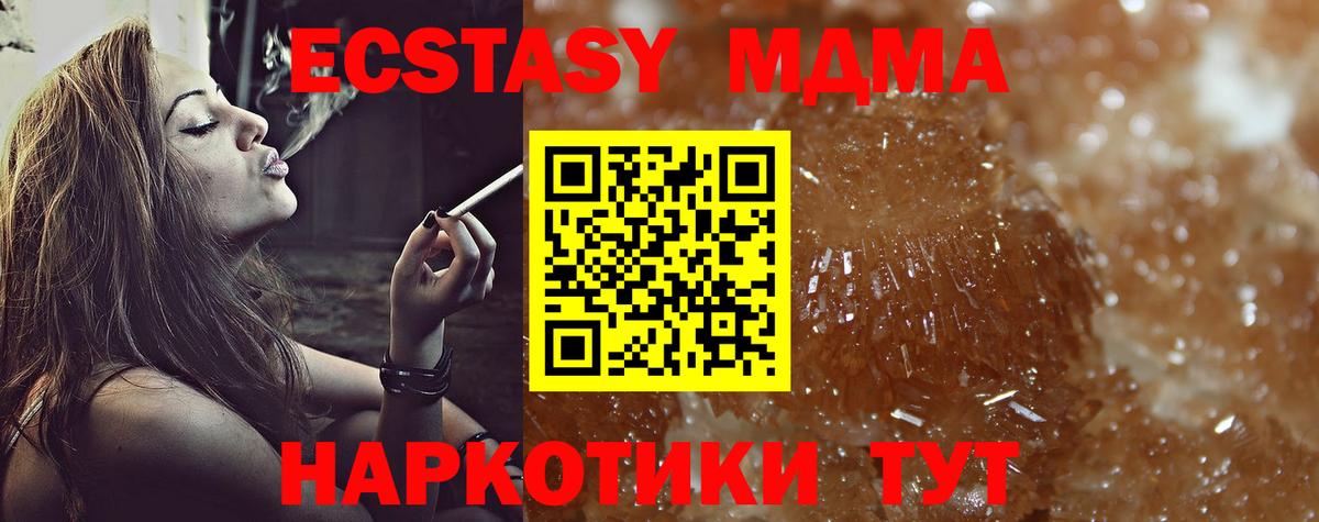 MDMA VHQ  МДМА  Мариинск  MDMA молли  Вход с VPN 