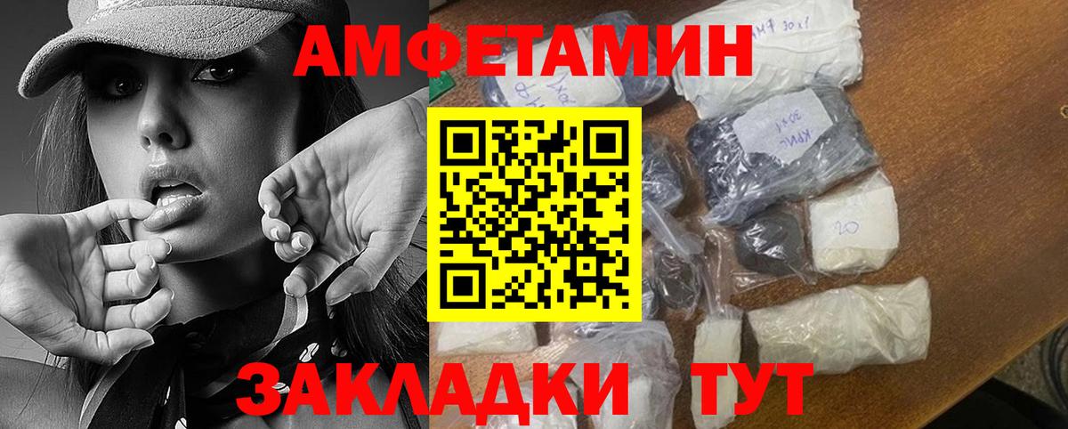 МЕТАМФЕТАМИН кристалл Мариинск