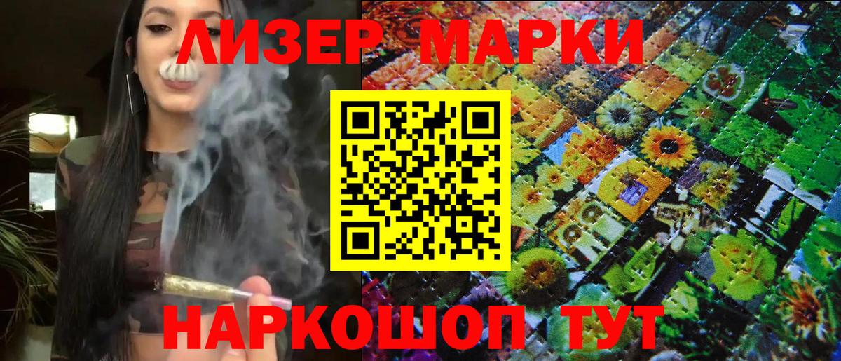 Марки N-bome 1,5мг  Вход с VPN  Марки N-bome 1,5мг  Мариинск 