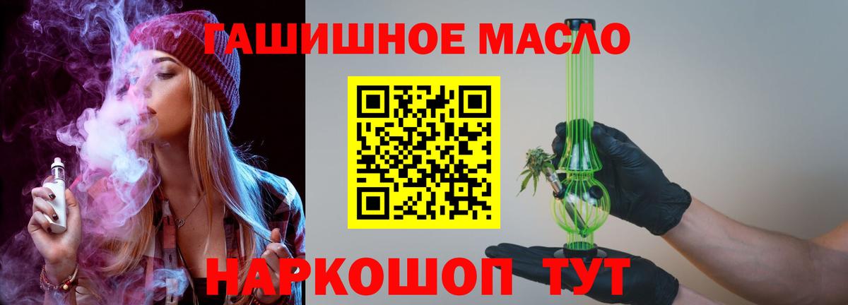 Дистиллят ТГК вейп с тгк Мариинск