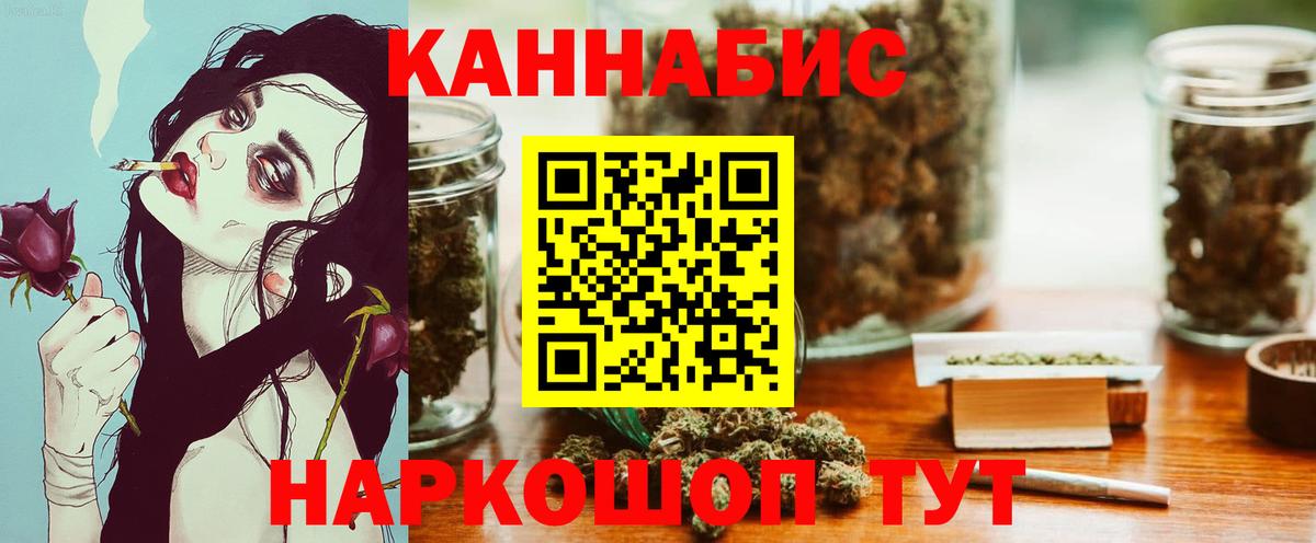 МАРИХУАНА сатива Мариинск